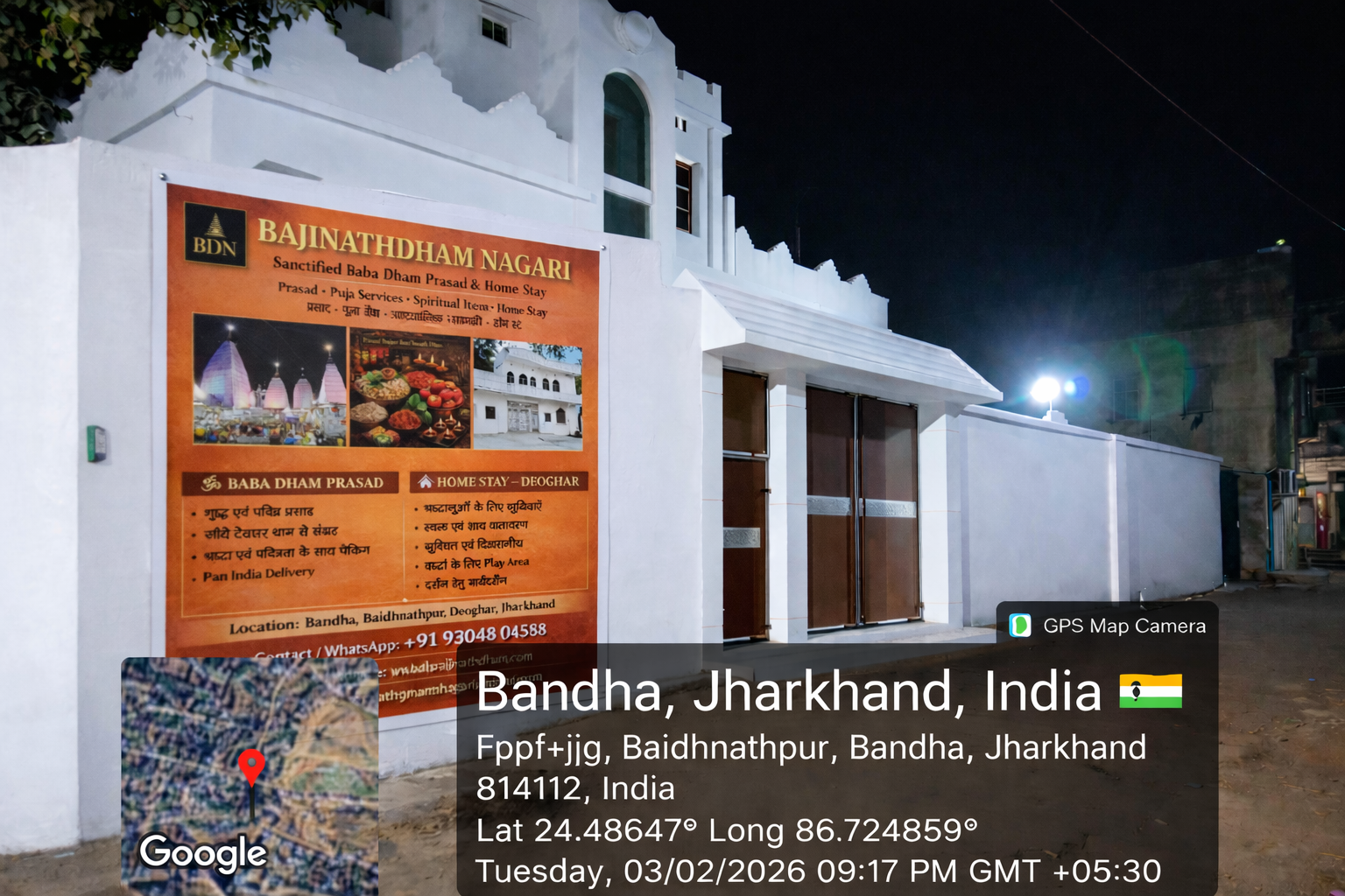 Baijnathdham Nagari – Family Home Stay (Near Baba Dham) - Image 3
